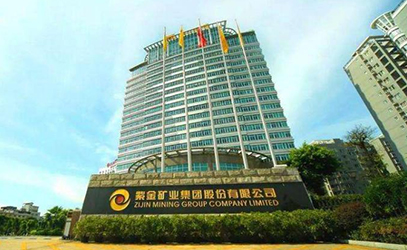 【项目启动】紫金矿业&汐帆科技CPS&SAP重构项目正式启动