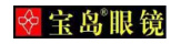 宝岛眼镜