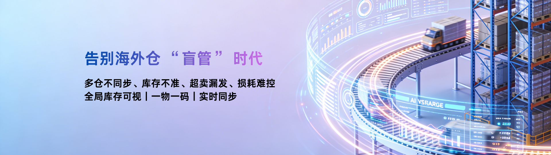 汐帆云WMS（EWM）