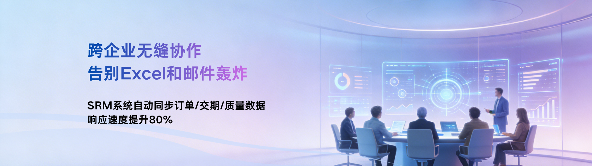 汐帆云SRM