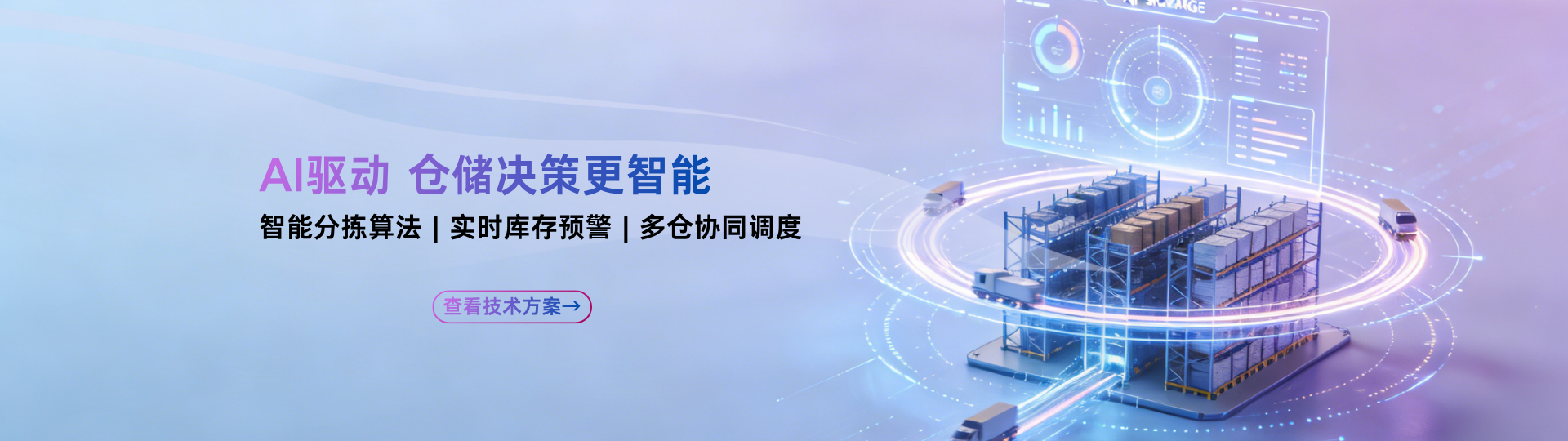 汐帆云WMS（EWM）
